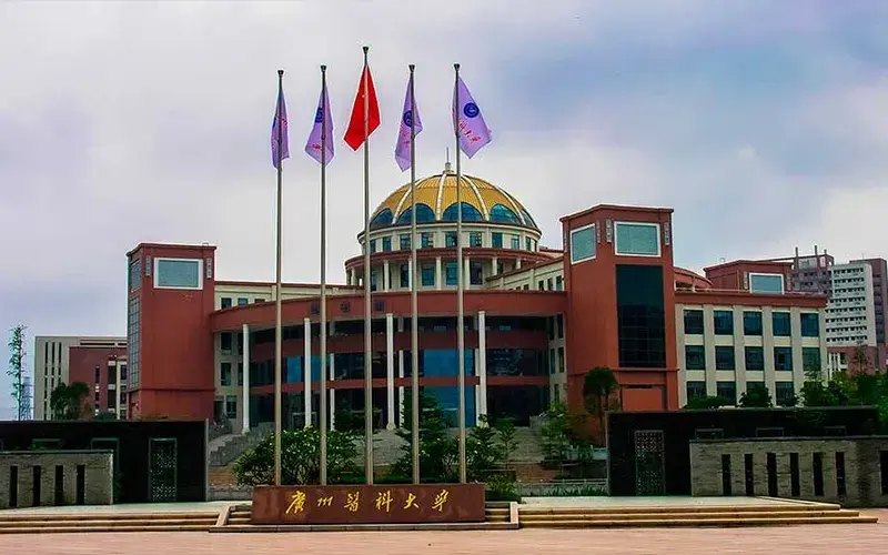 Guangzhou Medical University photo 7