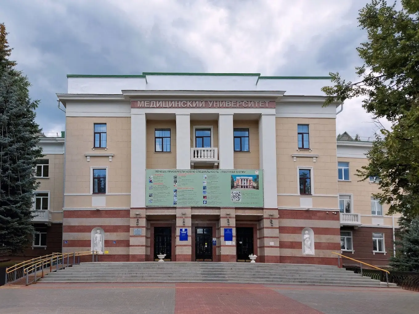 Bashkir State Medical University photo 5