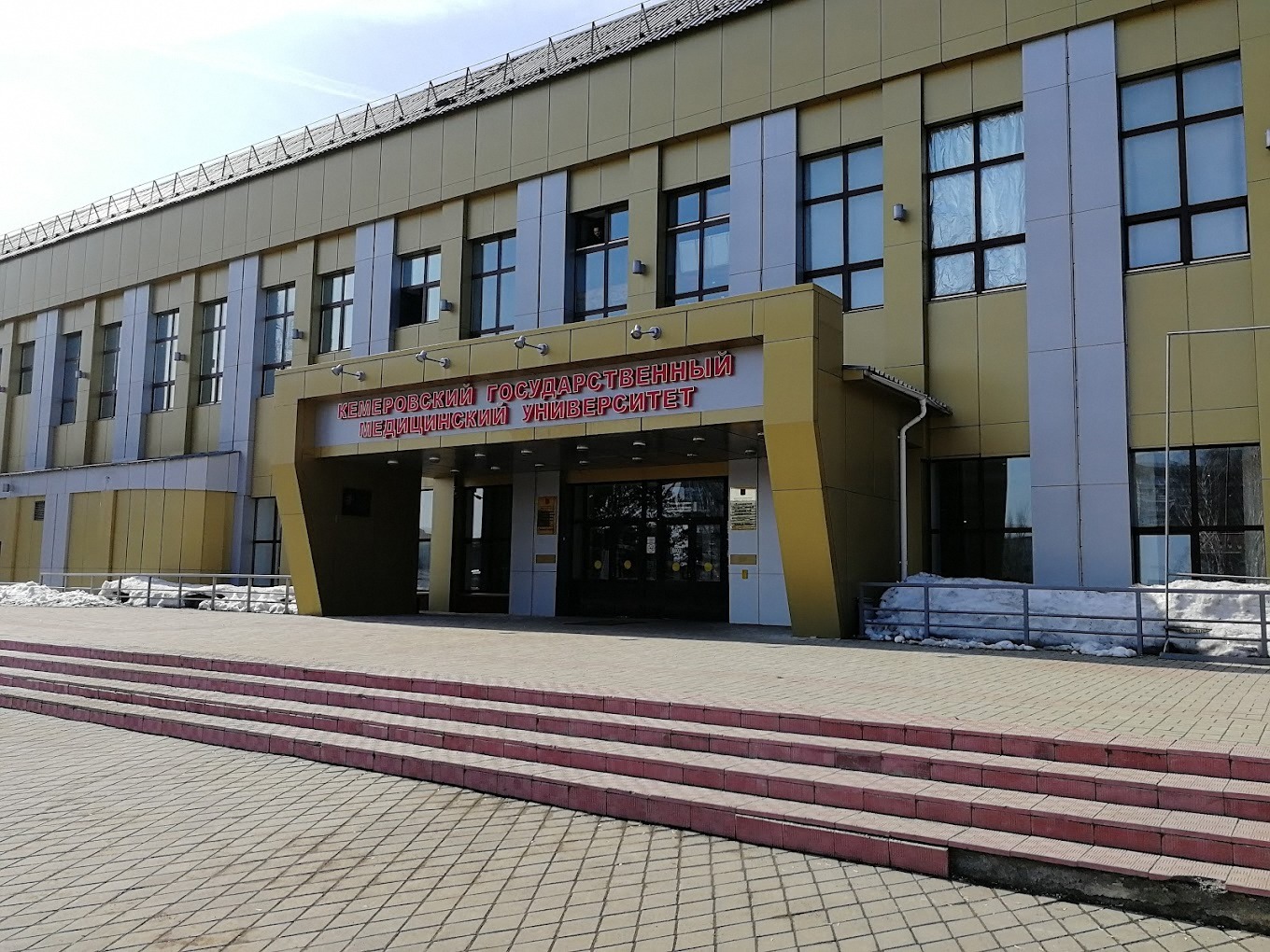 Kemerovo State Medical University campus