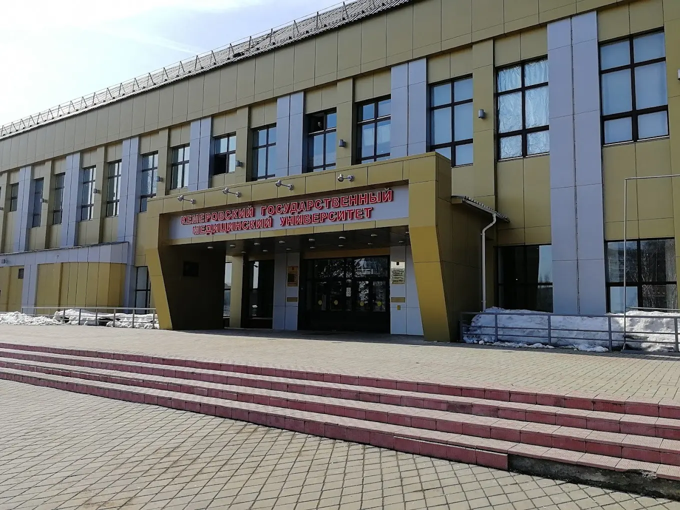 Kemerovo State Medical University campus