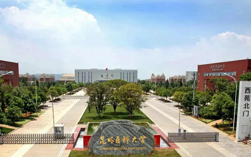 Kunming Medical University photo 2