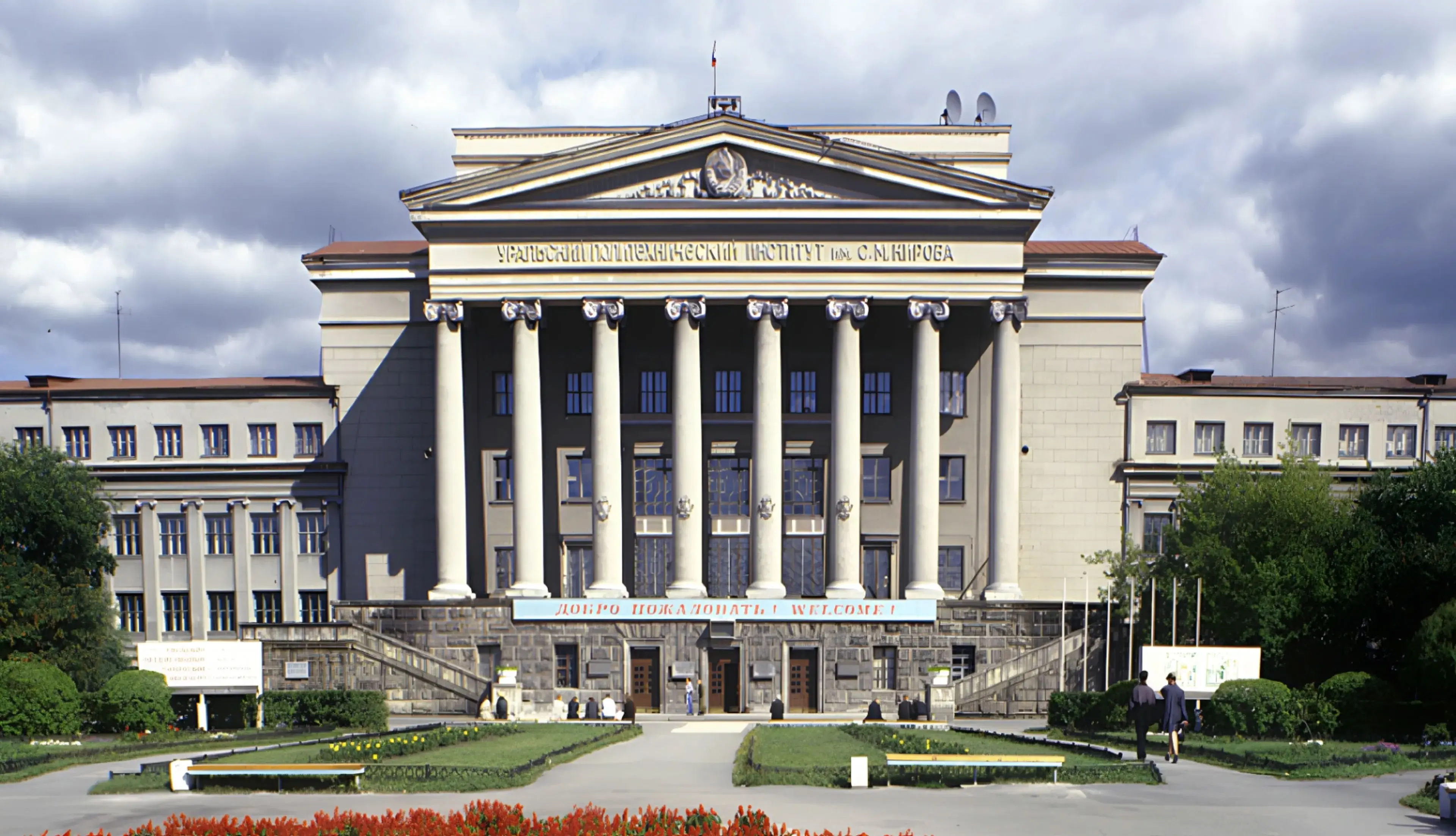 Kyrgyz-Russian Slavic University campus