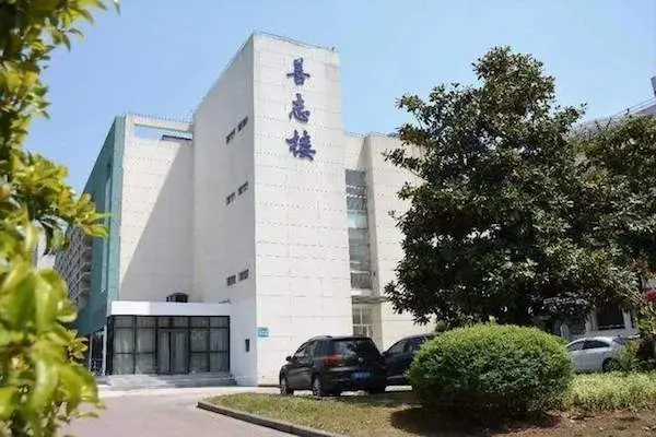 Nanjing Medical University photo 4