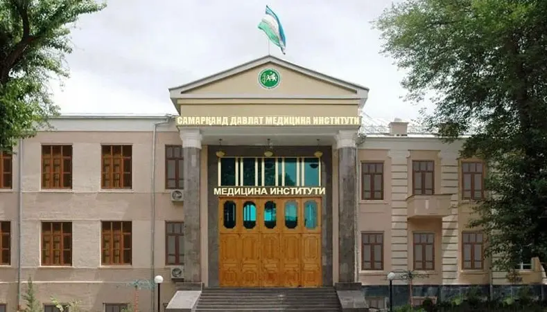 Samarkand State Medical University photo 3