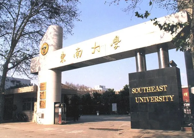 SEU China photo 2