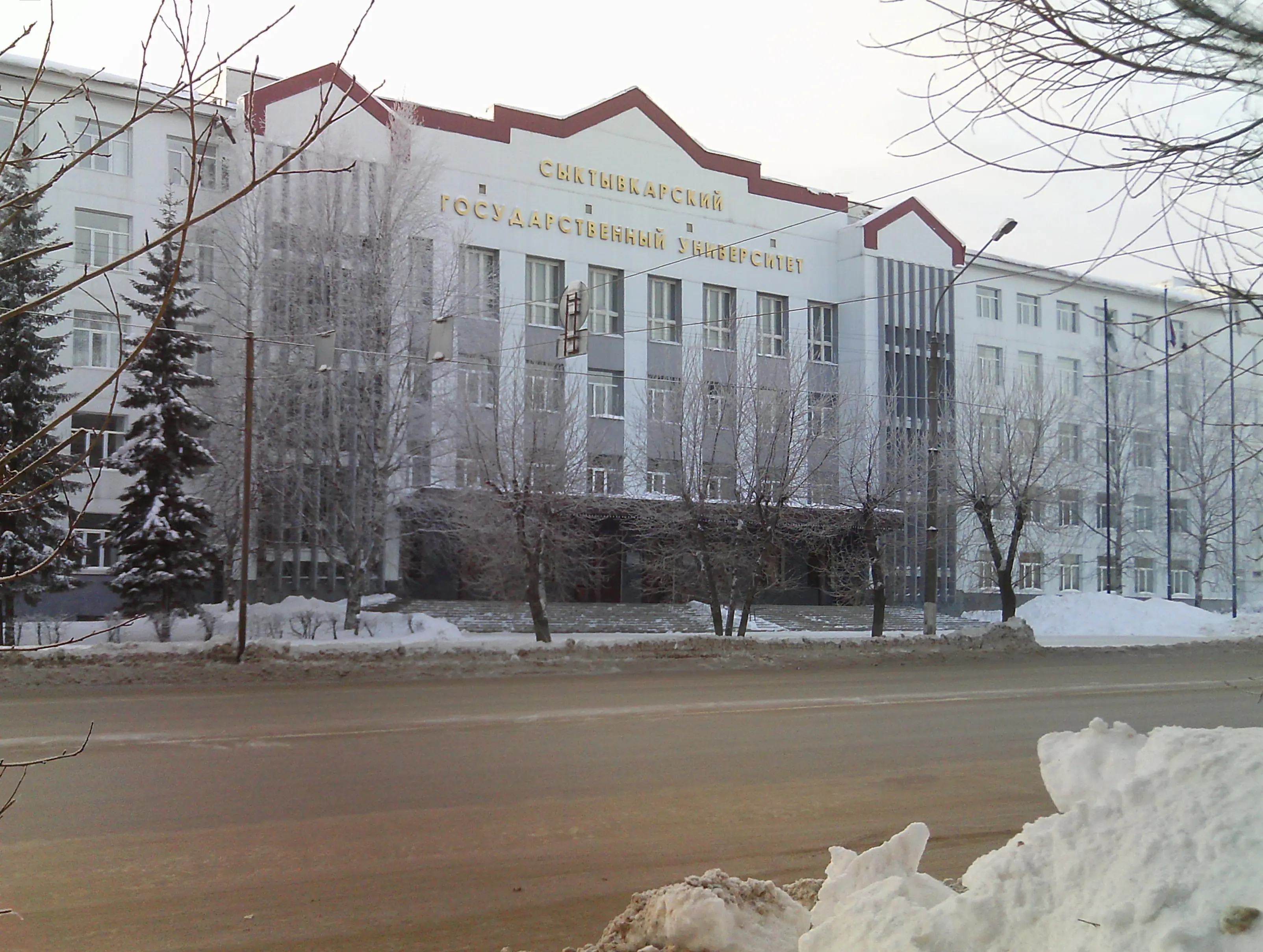 Pitirim Sorokin Syktyvkar State University campus