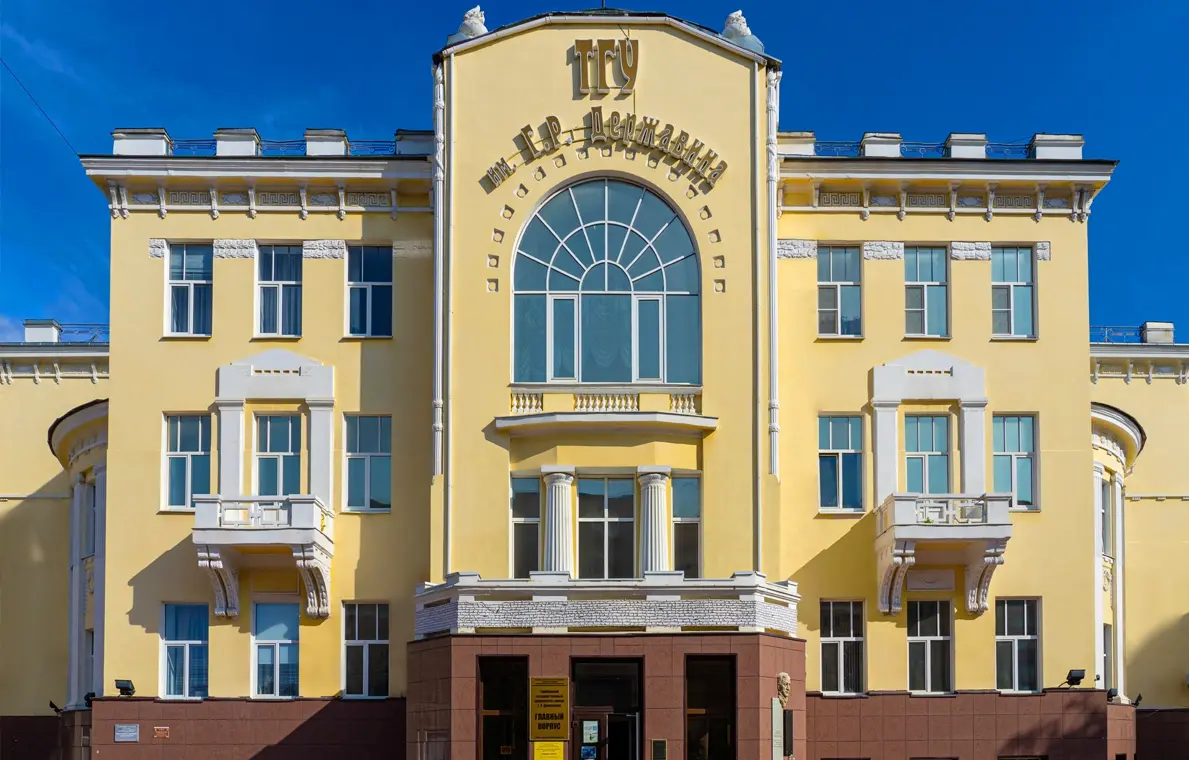 Tambov State University photo 2