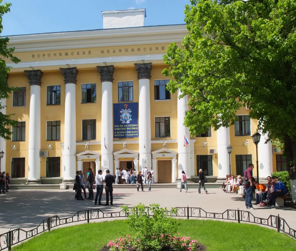 Voronezh State Medical University photo 4