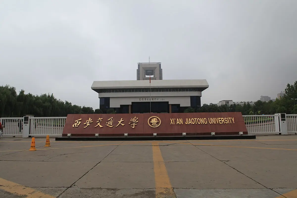Xi’an Jiaotong University photo 5
